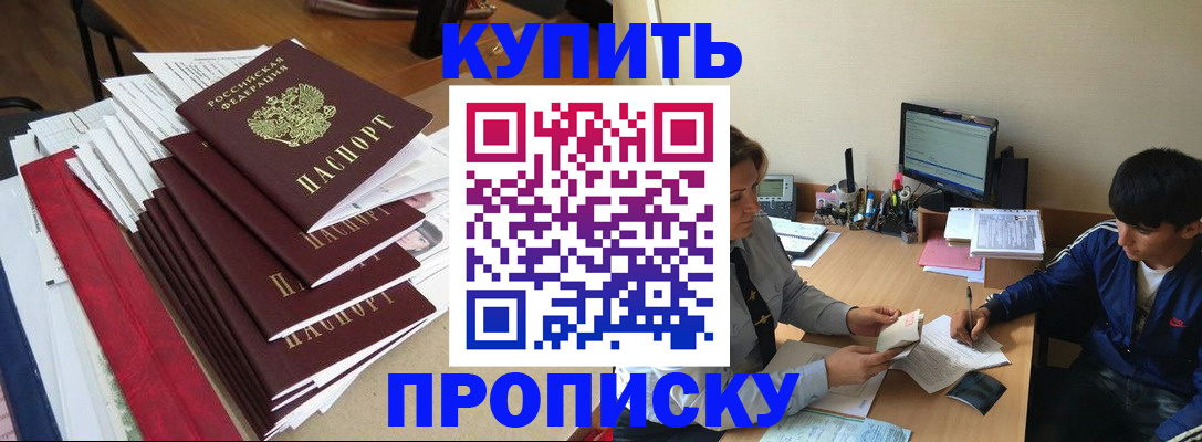 временная регистрация собственник в Кабардино-Балкарии
