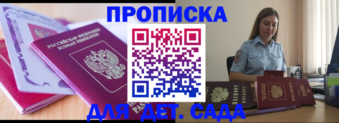 прописка регистрация в Кабардино-Балкарии