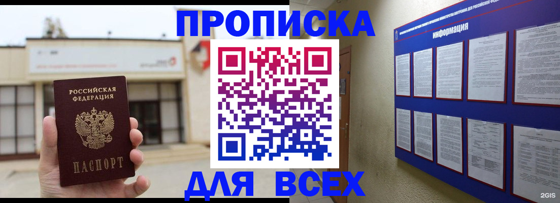 временная регистрация законно в Кабардино-Балкарии