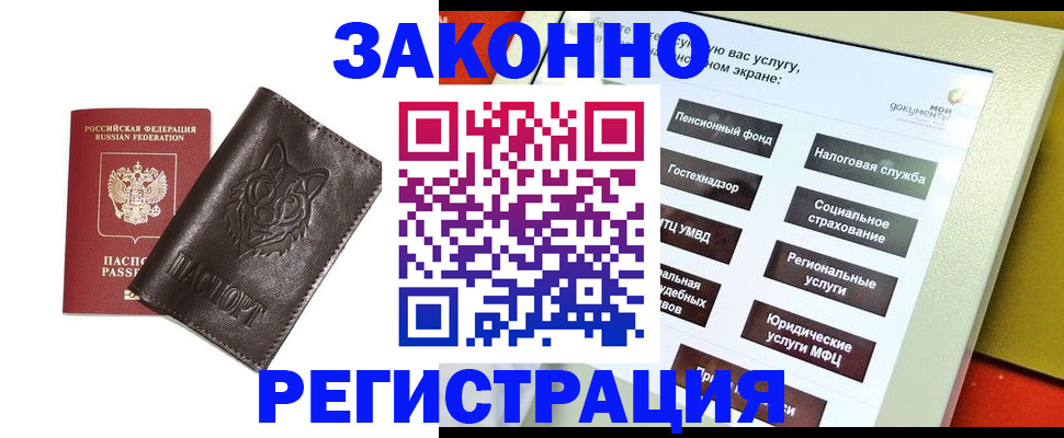 прописка в Кабардино-Балкарии
