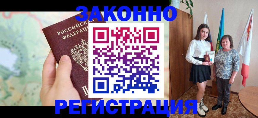 пропишу в квартире в Кабардино-Балкарии