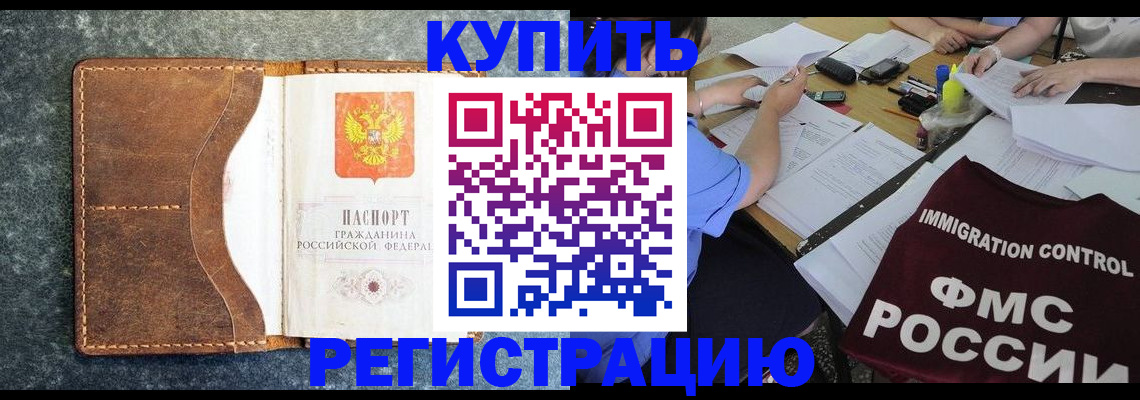 где прописаться в Кабардино-Балкарии