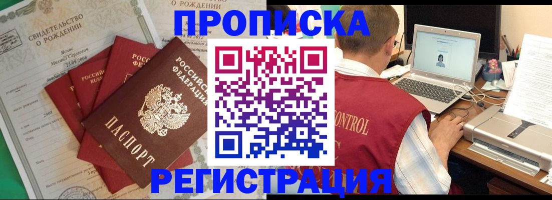 прописка для военкомата в Кабардино-Балкарии