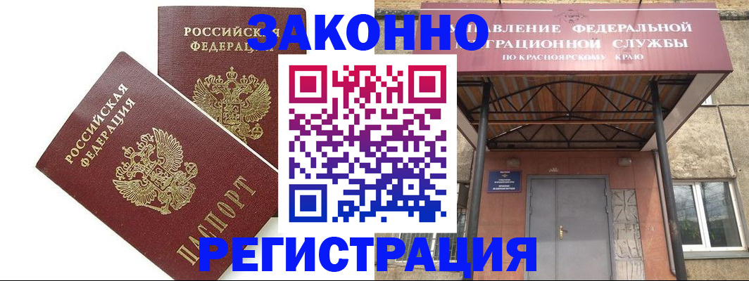 регистрация в Кабардино-Балкарии
