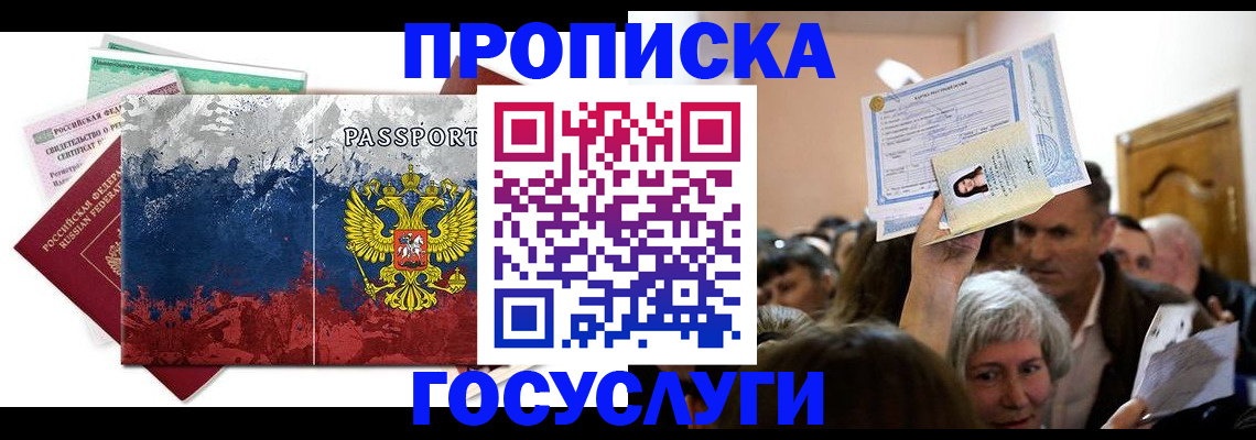 прописка ребенка в Кабардино-Балкарии