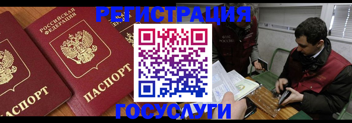временная регистрация недорого в Кабардино-Балкарии