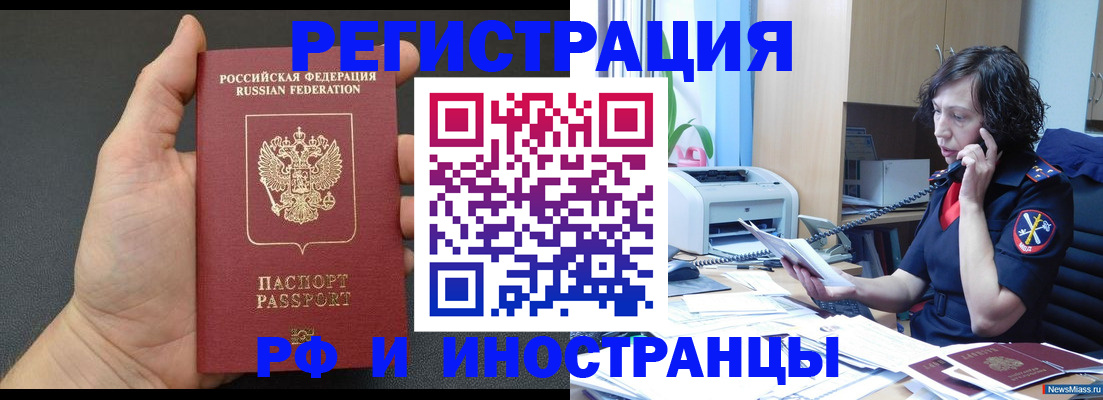 прописка законно в Кабардино-Балкарии